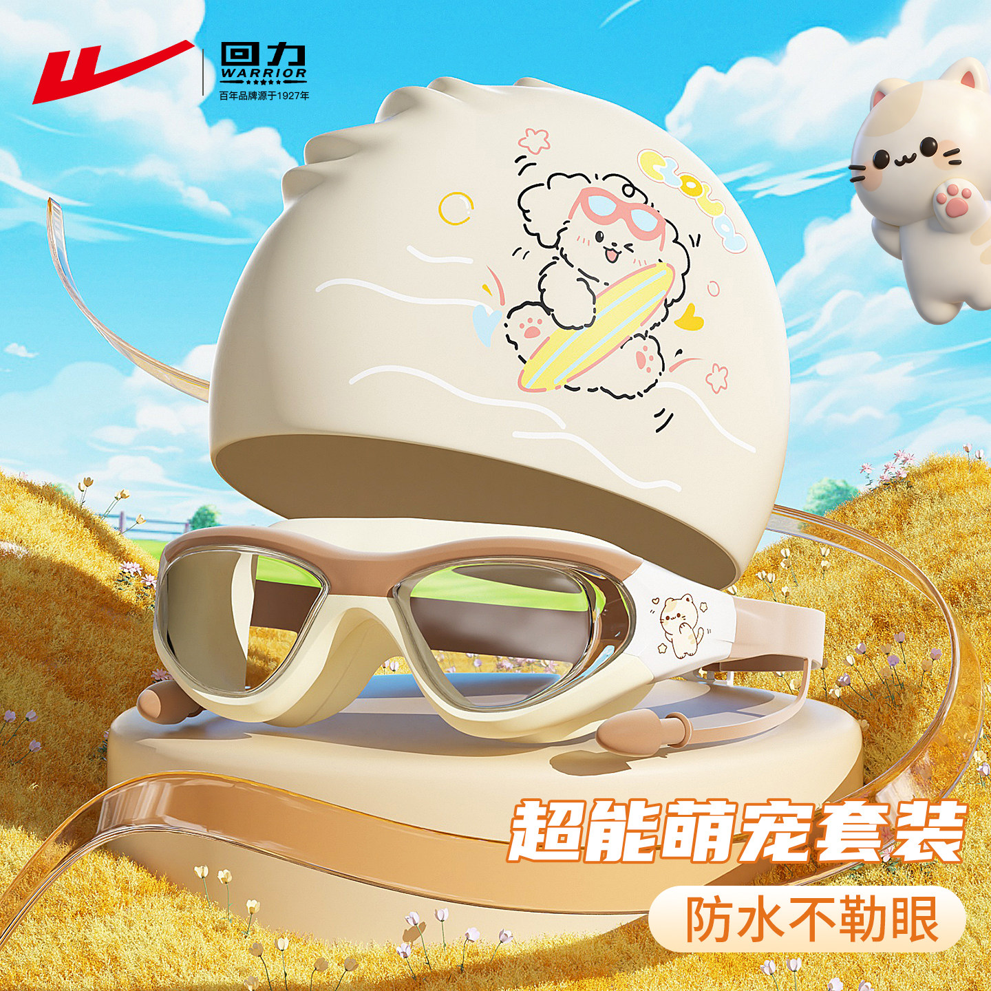 回力儿童泳镜男童小框女孩游泳眼镜防水防雾高清装备带耳塞护目镜