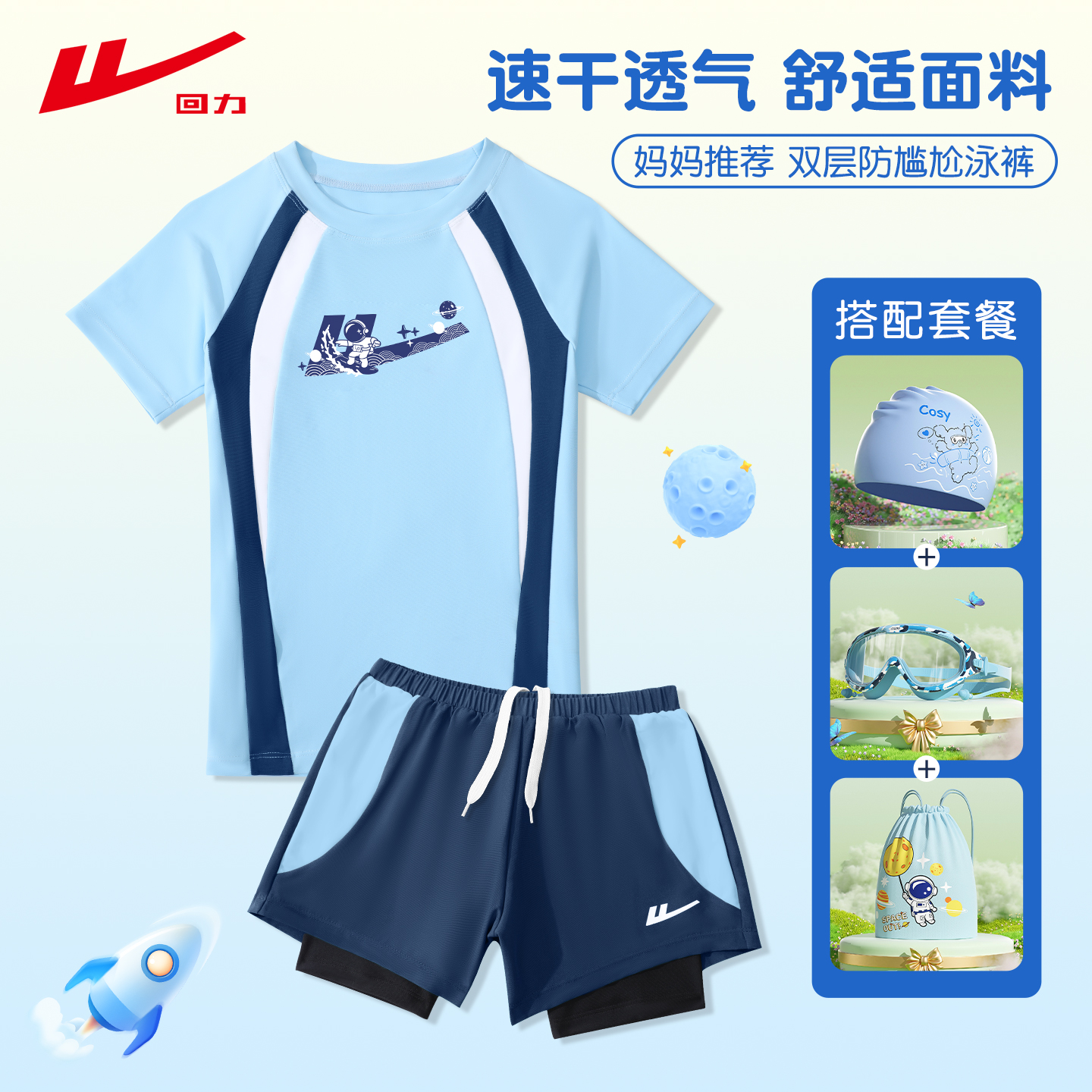 回力儿童泳衣男童2025新款中大童专业训练泳裤男孩分体防晒游泳衣