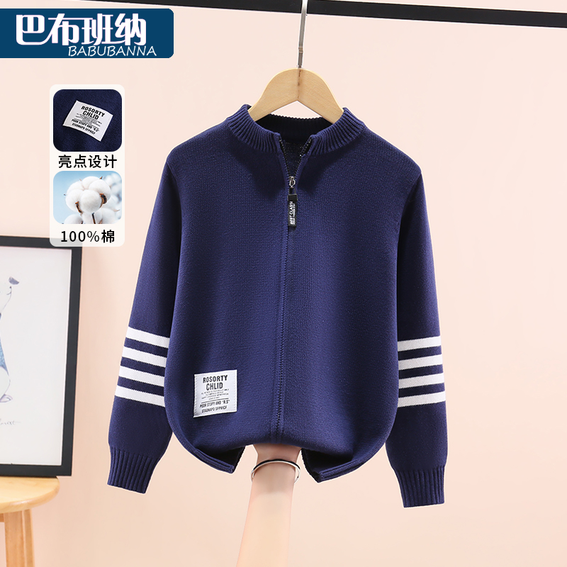 男童开衫毛衣春秋款拉链衫