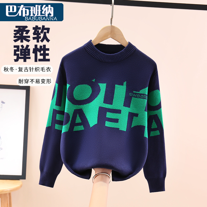 男童毛衣秋冬款纯棉加绒