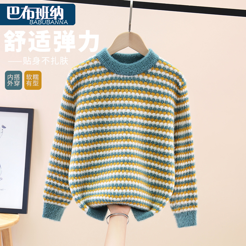 儿童毛衣秋冬季加厚仿貂绒