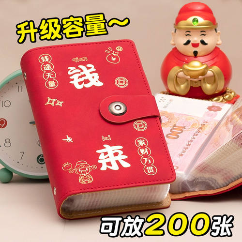 2025新款存钱本人民币存钱袋夹钱册磁扣钱来只放现金大容量收藏包