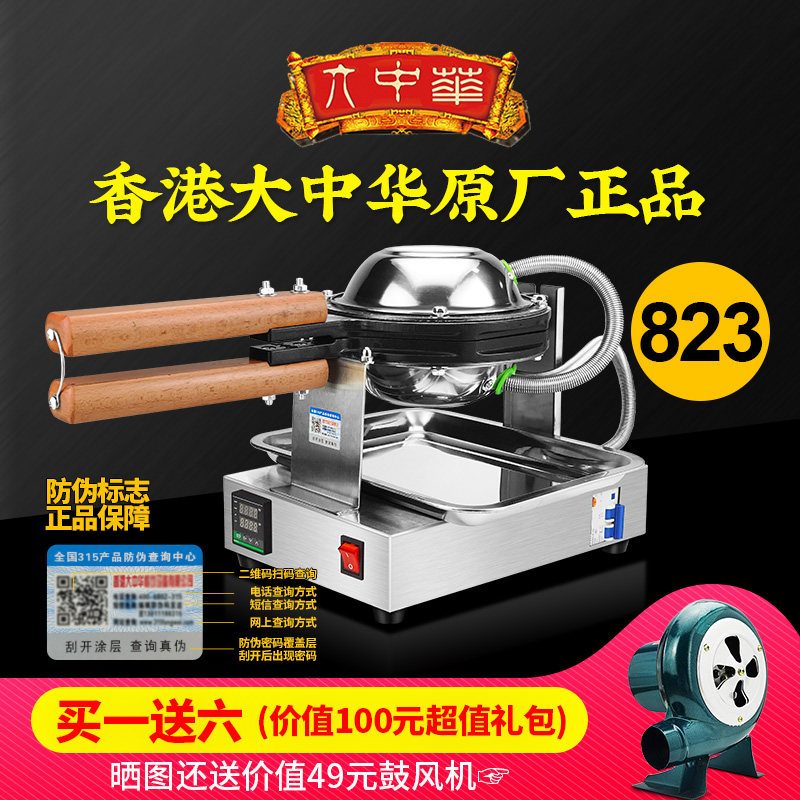 新款823蛋仔机大中华商用可定制烤饼机 110V多功能摆摊机