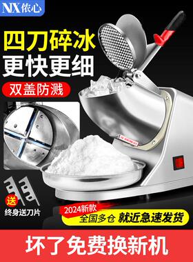 破冰机商业摊家用小型刨冰机雪冰机奶茶店冰沙机连续式破冰机