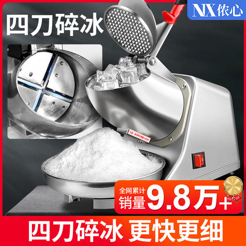 刨冰机商用小型摆摊家用刨冰机雪冰机奶茶店冰沙机绵绵冰机破冰机