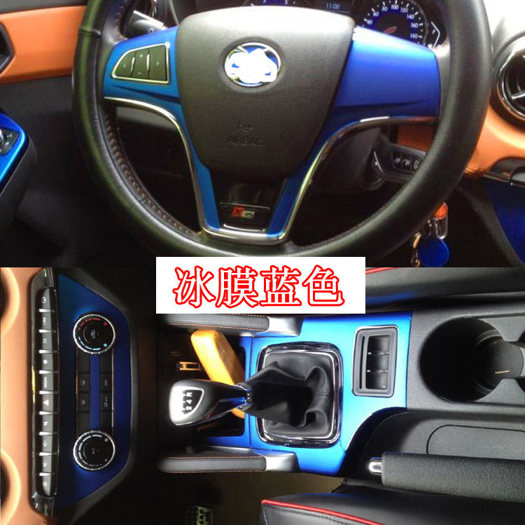 适用于北汽绅宝x35/昌河q35内饰贴纸中控改装改色装饰档位车贴膜
