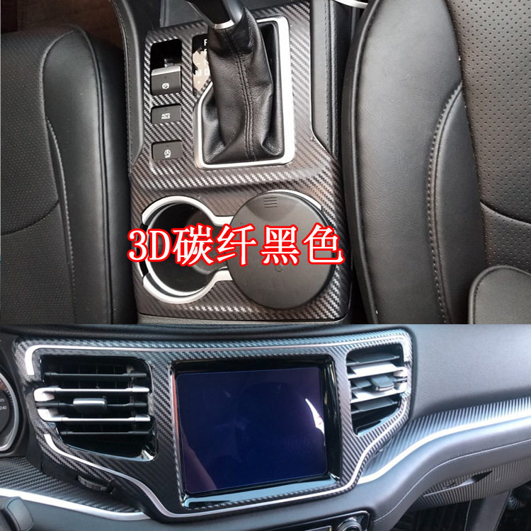 适用于吉普大指挥官内饰碳纤纹贴纸改装jeep新指挥官排挡装饰贴膜
