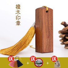 定制篆刻书法国画正方形人名私章 刻章印章檀木正方形印章方章制作定制定做刻张姓名个性