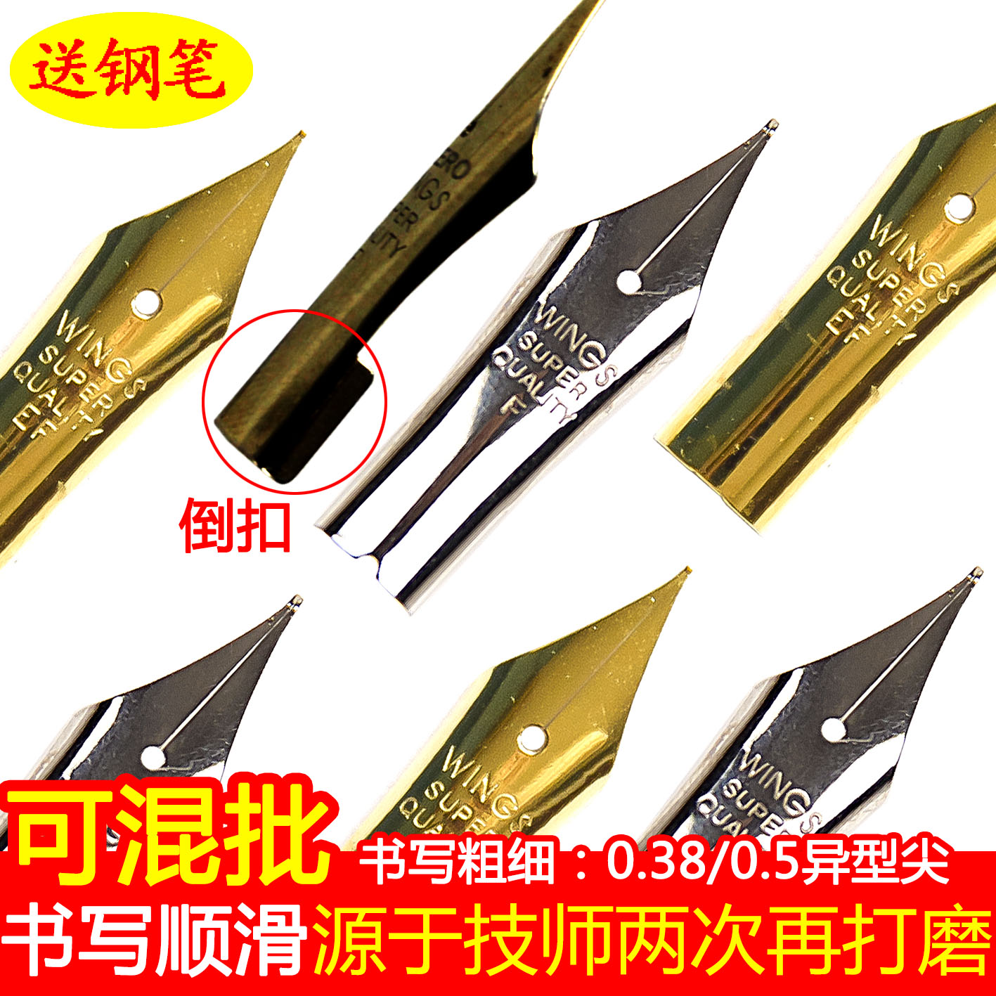 °üÓʸֱʼâͨÓÃÓ¢ÐÛ/ÓÀÉú/78gµÈ¸Ö±ÊÍ· ÒìÐÍÃ÷¼â ͨÓÃ0.5/0.38mm