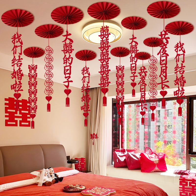 婚房布置套装喜字拉花吊顶装饰结婚礼男女方新房客厅卧室床头布置