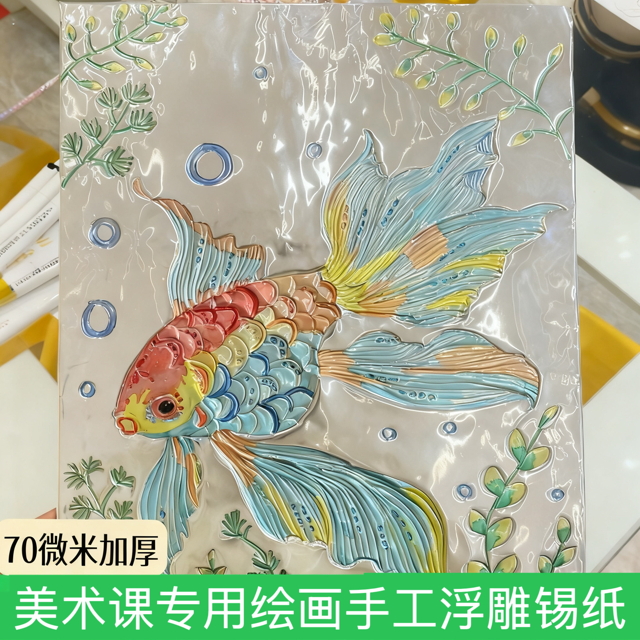 70微米加厚a4儿童美术课专用浮雕手工绘画金银色双面锡纸8K铝箔纸
