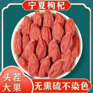 300克 包邮 枸杞满28 宁夏正品