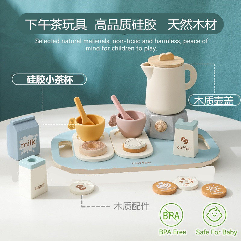 儿童下午茶茶具认知咖啡餐具仿真过家家下午茶多功能硅胶木制茶托