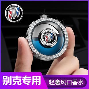 别克出风口车载香水君威英朗GL8君越昂科威昂科旗香薰内饰改装 饰