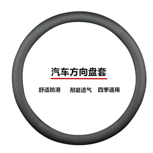 适用本田思域型格缤智锋范飞度CRV皓影凌派雅阁冠道车用方向盘套