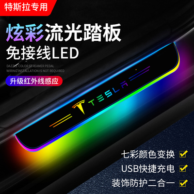 适用于特斯拉ModelY Model3 modelX modelS车门迎宾踏板灯LED灯