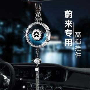 汽车用品 EC6专用汽车挂件香薰改装 适用于蔚来车载香水ES6 ES8