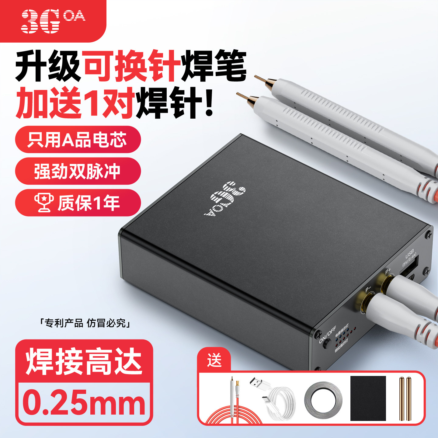 3goa点焊机便携手持小型家用不锈钢diy套件18650手机锂电池镍片碰
