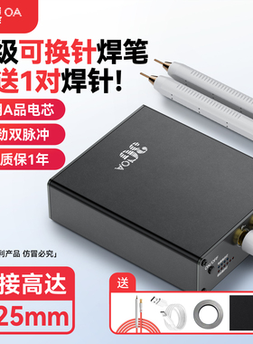 3goa点焊机便携手持小型家用不锈钢diy套件18650手机锂电池镍片碰