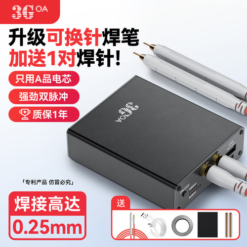 3goa便携手持小型双脉冲点焊机
