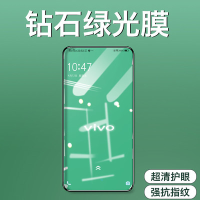 realme真我系列绿光护眼钢化膜