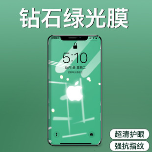 iphone13苹果14promax钢化膜12mini绿光11Pro全屏x新款xr防摔xsmax7/8plus手机se2十三6splus迷你3一s二P贴pm