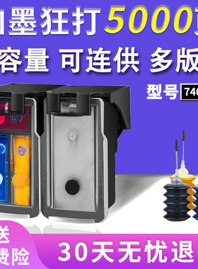 双丰兼容佳能PG745 746墨盒MG2470 3077 2570 IP2870 打印机