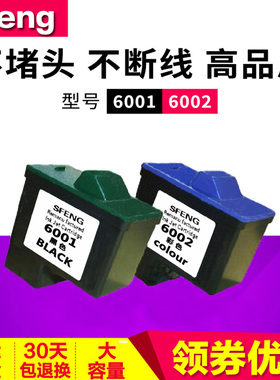 双丰兼容联想LC6001B墨盒打印机3410 3510 3518 3110 3300 3200 兼容利盟L-16 26 Z13 23 25 515 10N0016