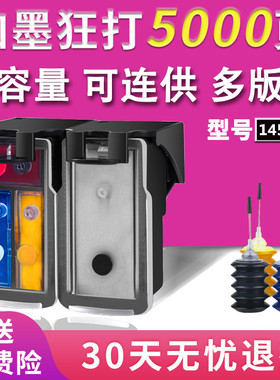 双丰适用佳能PG145墨水盒canon ip2810 MG2510 MG2410 MG2910 MG3010 TS3110打印机CL146彩色墨盒