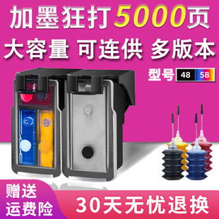 58S 适用双丰佳能PG E418 E468 E3480 E4280 E478R 58墨盒 E478 E488 E4580 E408打印机
