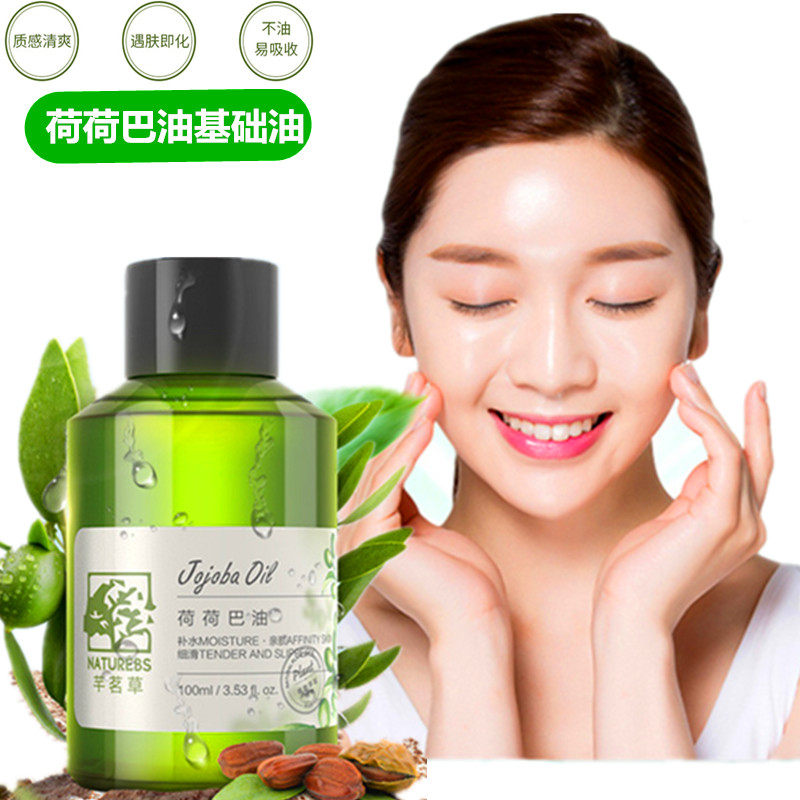 荷荷巴油去黑头抖音身体精油按摩补水保湿调理痘痘肌肤纯正基底油|ruв категории Средства для ухода за собой, эфирные масла Ароматерапия, Соединения эфирного масла - от Buy2taobao.com для оказания профессиональной услуги покупки агента Taobao