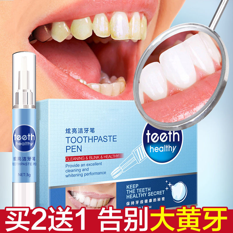 魔力迅白美牙笔快速美白牙齿洁牙笔强效祛除黄牙烟牙茶渍牙凝胶笔|ruв категории туалетные чище/санитарно - гигиенических салфеток/бумага/Ароматерапия, шампунь/человек чистой, полости рта, отбеливание зубов отбеливание агент - от Buy2taobao.com для оказания профессиональной услуги покупки агента Taobao