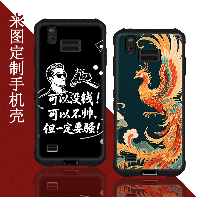 适用海康威视DS-MDT201保护套手持终端IDP5102手机壳MT200防滑软壳邮政e通揽投PDA昊天巴枪-1防摔壳图片定制