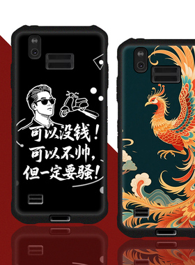 适用海康威视DS-MDT201保护套手持终端IDP5102手机壳MT200防滑软壳邮政e通揽投PDA昊天巴枪-1防摔壳图片定制