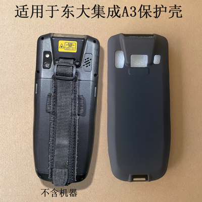 适用于东集AUTOID 3手机壳东大集成a3手持数据终端pda采集器盘点机贴膜扫码巴枪高清防爆防刮保护壳套贴膜