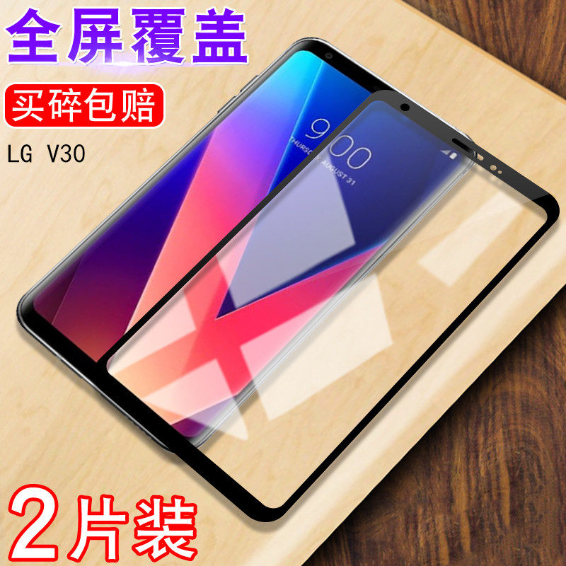lgv30钢化膜v20手机壳v40保护套v40thinq防爆v30 玻璃膜lg全屏钢化