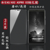 Hisense玻璃硬手机壳套 A5PRO钢化膜CC保护膜尊享版 适用于海信A5钢化膜阅读手机水墨屏贴膜HLTE202N 203T