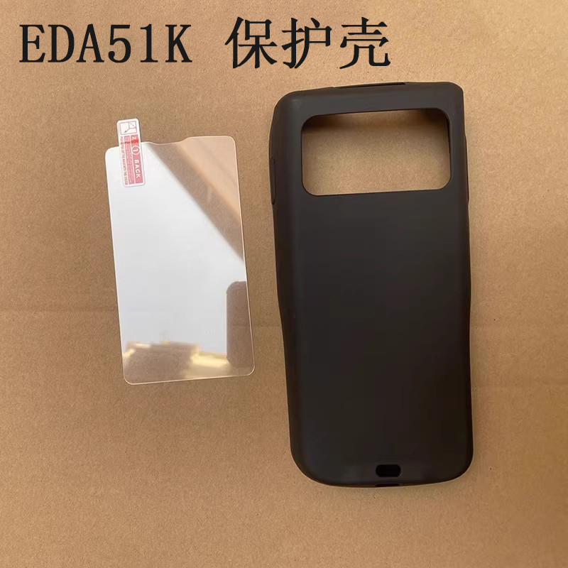 适用于霍尼韦尔EDA51K手机壳pda手持数据终端采集器屏幕保护贴膜盘点机扫描器巴枪磨砂防摔软壳套钢化膜