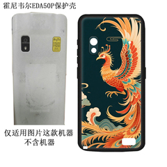 适用于霍尼韦尔EDA50P保护壳EDA50P手持终端PDA物流把枪保护套数据采集器仓库盘点机扫码枪个性防摔壳钢化膜