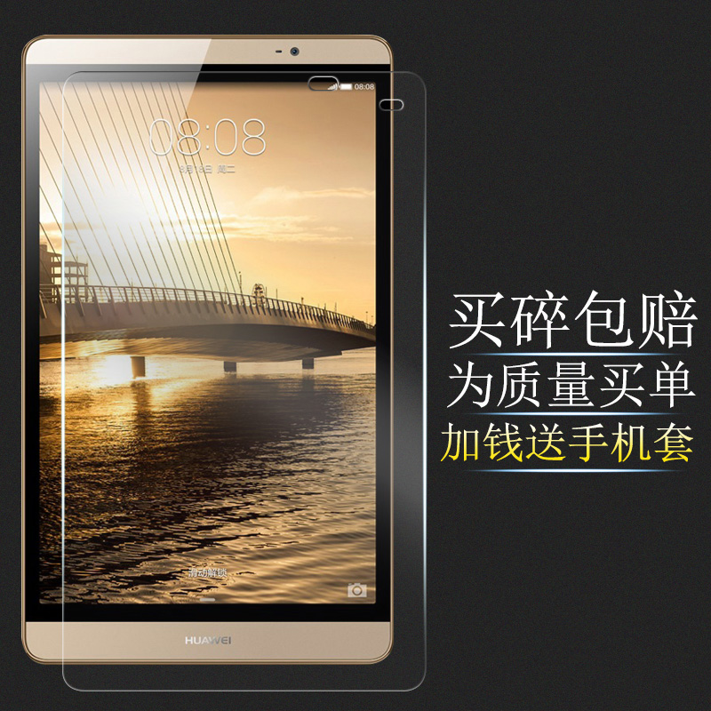 适用于华为m2 8.