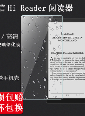 适用于海信Hi Reader钢化膜Hisense电纸书保护膜HITV306N墨水屏6.7英寸屏幕贴膜防反光磨砂阅读器高清壳套
