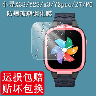 P6儿童电话表保护膜小米AI学习手表X3玻璃膜XPSWX003屏贴膜 适用小寻X3S手表钢化膜Y2S x3手表膜小寻Y2pro