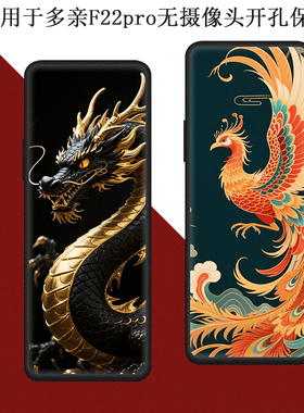 适用于多亲F22Pro手机壳Qin多亲f22pro防摔保护套男女个性潮款无孔硅胶软壳来图定制