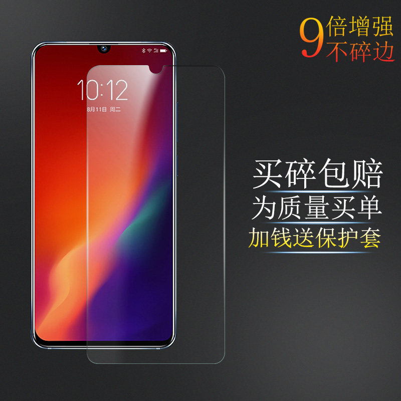 联想z6手机玻璃钢化膜联想z6防爆手机l78121膜防爆防摔钢化膜手机壳