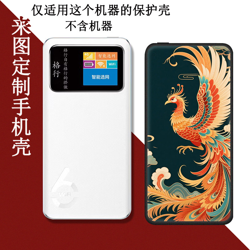 适用于格行Bird SF03随身wifi保护壳2026新品无线移动充电WiFi户外路由器屏幕保护套高清防爆防刮玻璃贴膜图片