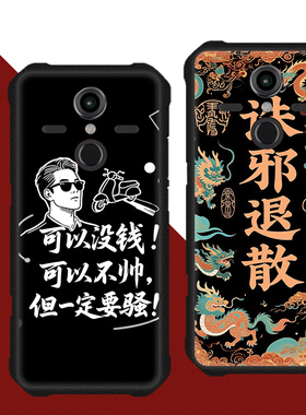 适用于AGM H1手机壳AGMH1手机套H1保护套保护壳网红抖音情侣潮男潮女清新个性硅胶磨砂个性来图定制送钢化膜