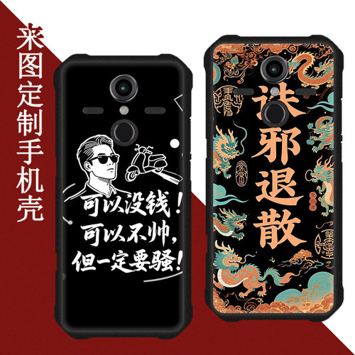 AGMH1手机壳AGMH1手机套DY