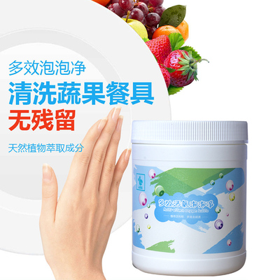 福瑞达健康云星站多效活氧泡泡净清洗蔬果餐具无残留天然植物萃取
