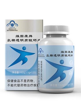 明仁福瑞达维固康氨糖透明质酸钙片中老年骨关节健康云星站
