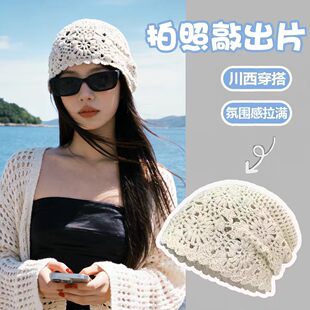 川西旅行穿搭帽子女款海边镂空钩花帽新款云南大理新疆旅游针织帽
